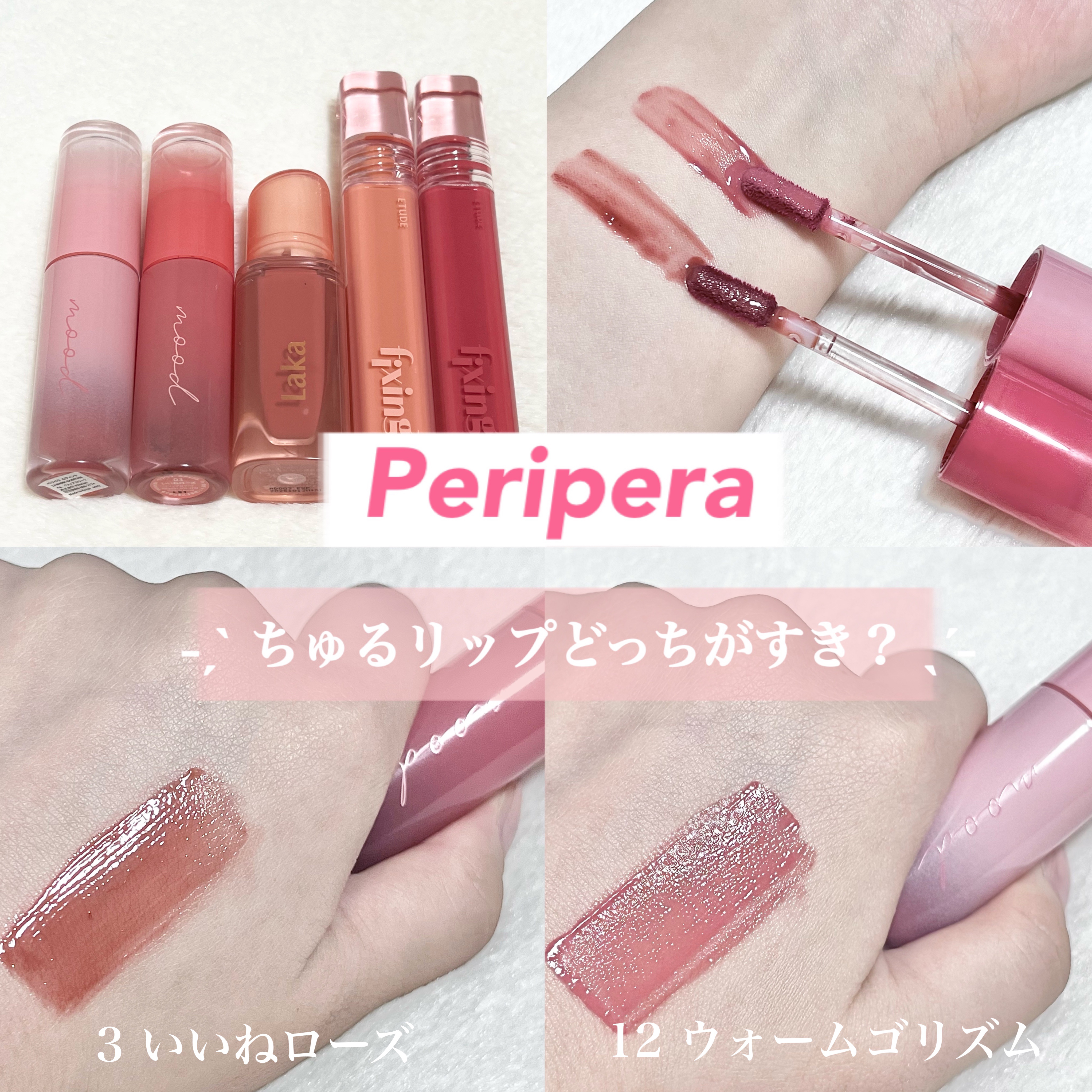 ペリペラ インク ムード グロイ ティント/PERIPERA/リップティントを使ったクチコミ（1枚目）