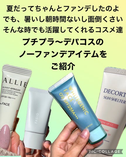 アリィー クロノビューティ カラーチューニングUV/アリィー/日焼け止めクリームを使ったクチコミ(2枚目)