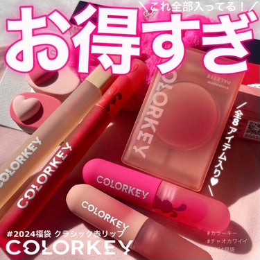 四色アイシャドウパレット/COLORKEY/アイシャドウパレットを使ったクチコミ（1枚目）