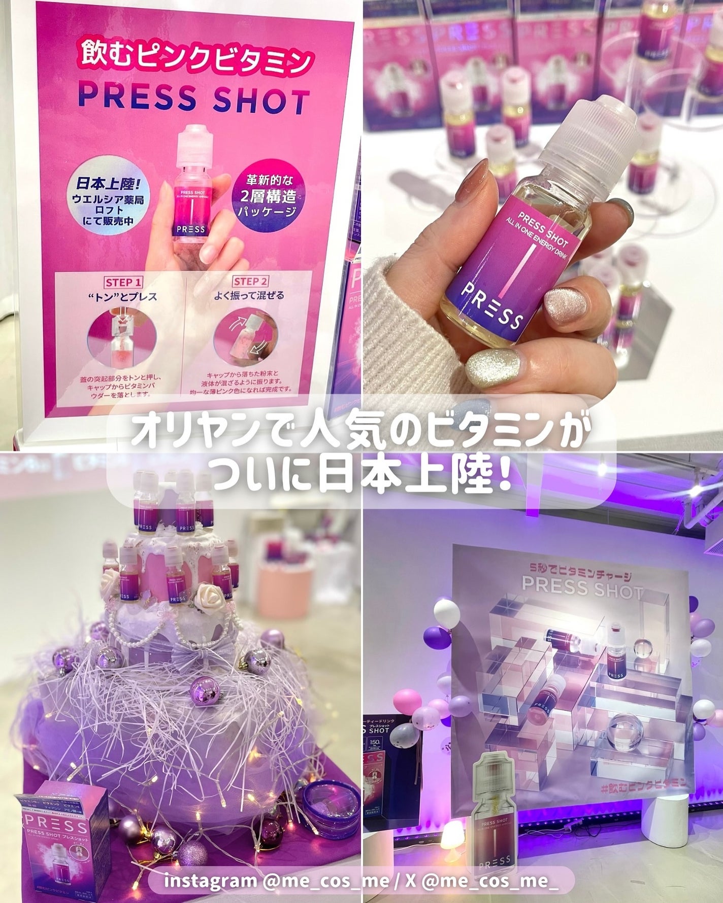 PRESS SHOT/PRESS SHOT/美容サプリメントを使ったクチコミ(5枚目)