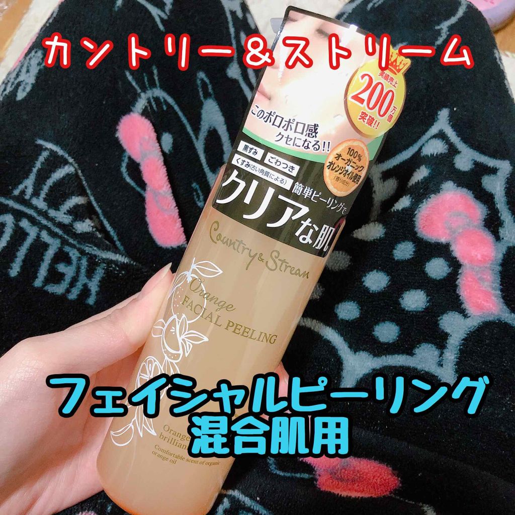 フェイシャルピーリング II/カントリー&ストリーム/ピーリングを使ったクチコミ（1枚目）