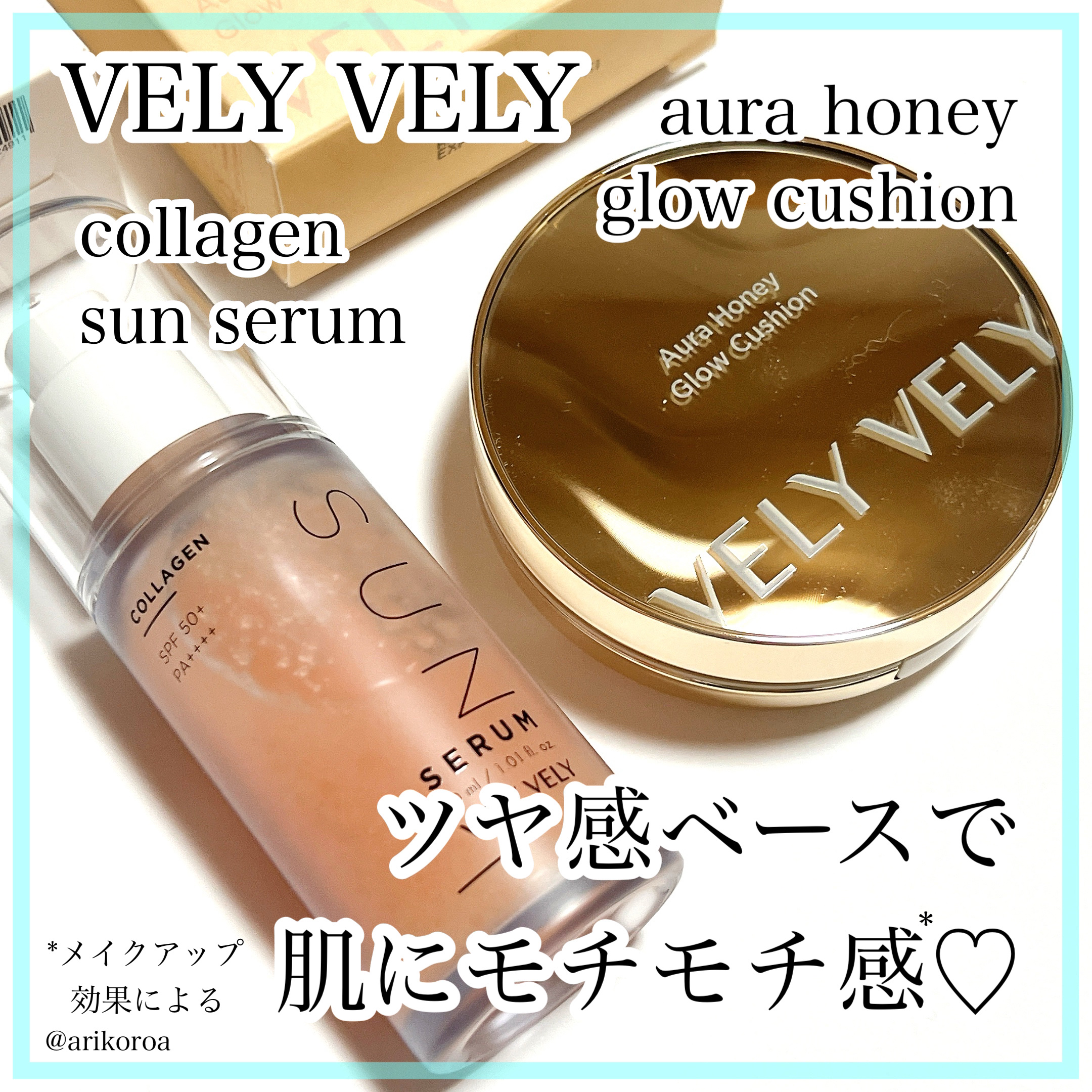 はちみつツヤ肌クッションファンデ/VELY VELY/クッションファンデーションを使ったクチコミ（1枚目）