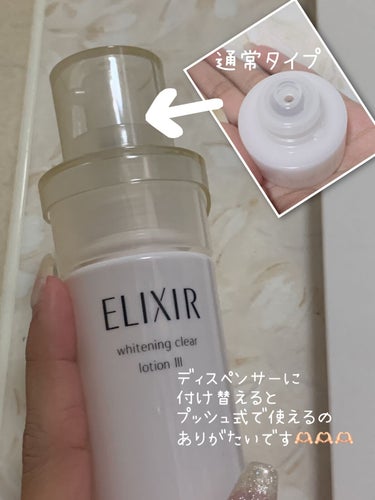 エリクシール エリクシール ホワイト クリアローション T IIのクチコミ「資生堂ELIXIR
美白タイプの化粧水


旧タイプの
ブライトニング ローション 購入¥36.....」（2枚目）