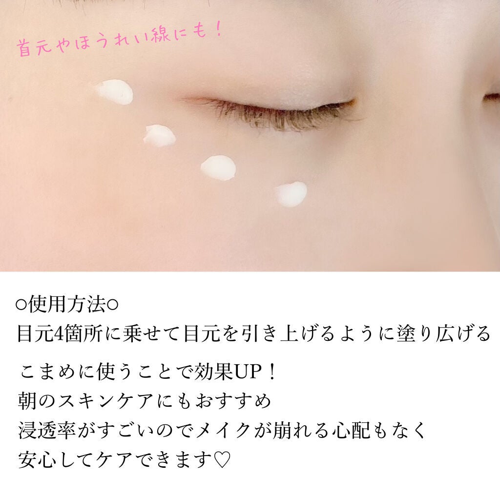 マユコスメ on LIPS 「メイクも崩れない!celimaxから新製品ノニアイクリーム♡ー..」(4枚目)