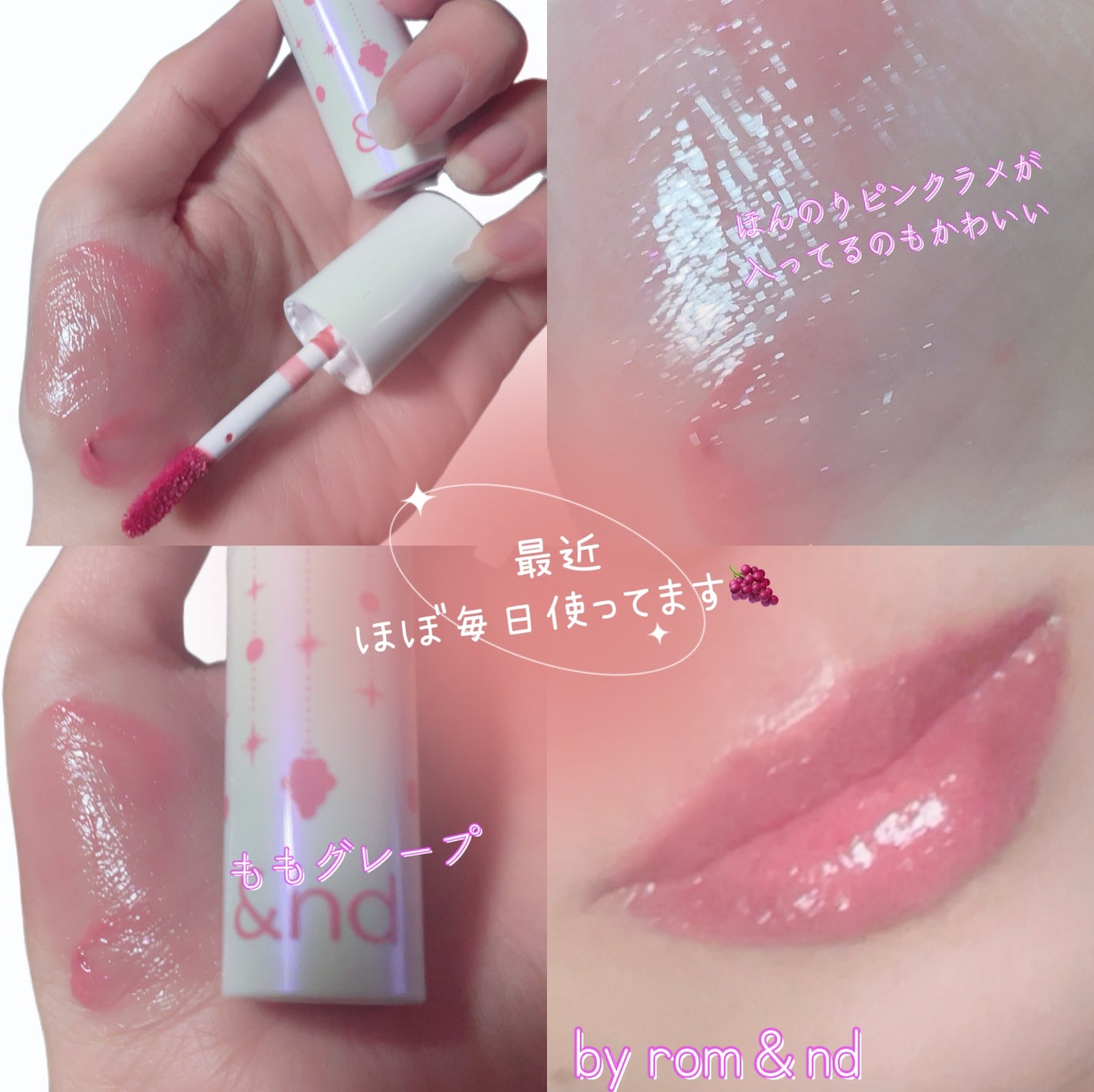 アンドバイロムアンド グラッシーボムティント/&nd by rom&nd/リップティントを使ったクチコミ(1枚目)