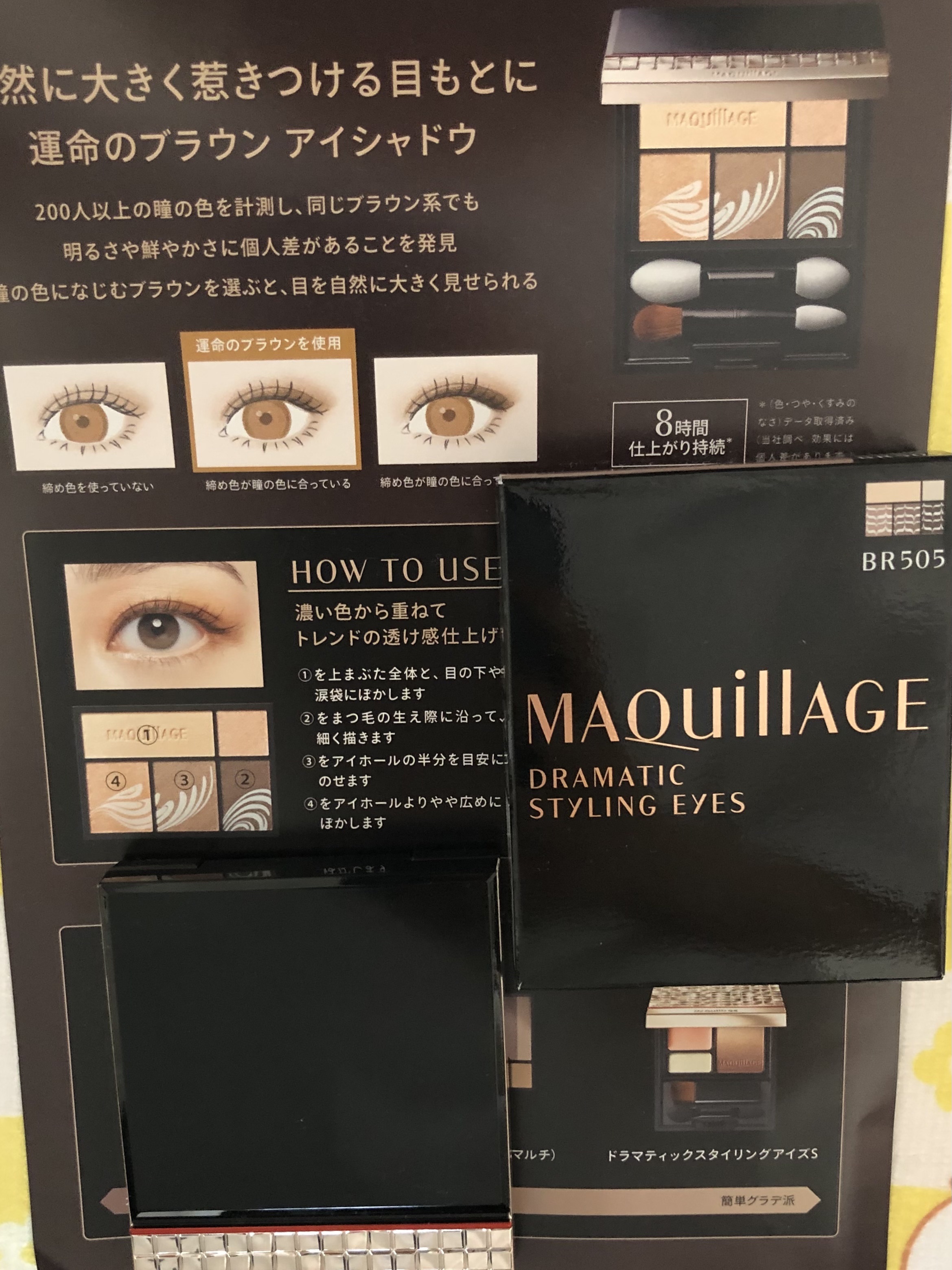 ドラマティックスタイリングアイズ/マキアージュ/アイシャドウパレットを使ったクチコミ（3枚目）