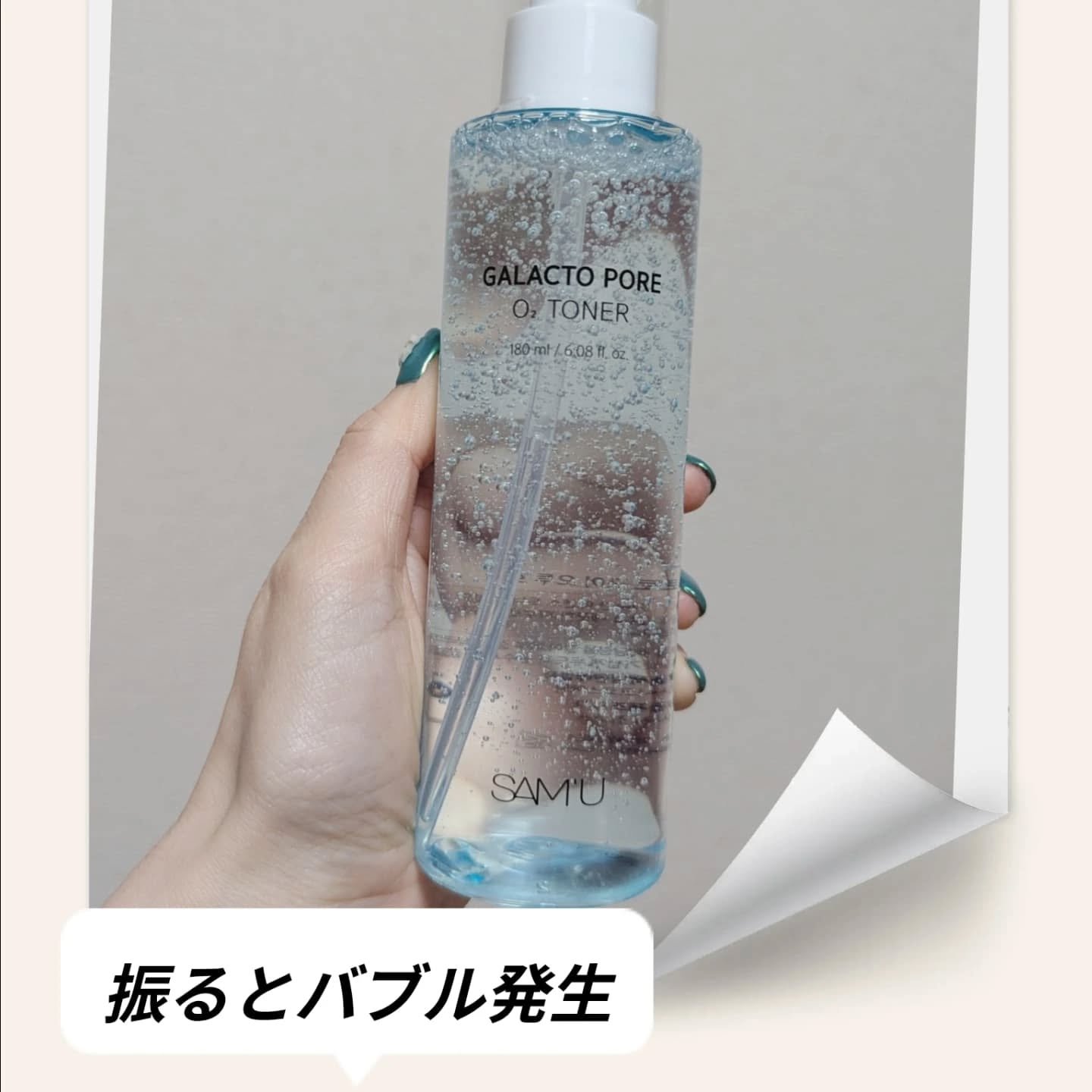 サミュ ガラクトポア オーツートナー/SAM'U/化粧水を使ったクチコミ（3枚目）
