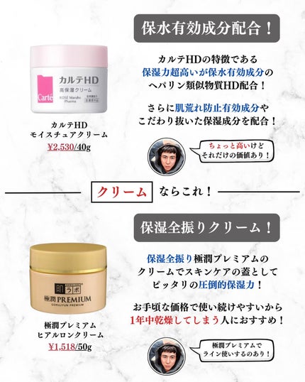 美容オタクのダン|プチプラスキンケアコスメ on LIPS 「乾燥に負けない肌に!乾燥肌向け最強コスメ10選!◆紹介したアイ..」(6枚目)