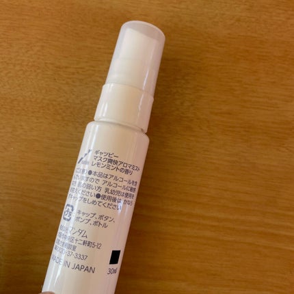 マスク爽快アロマミスト/ギャツビー/マスクを使ったクチコミ(2枚目)