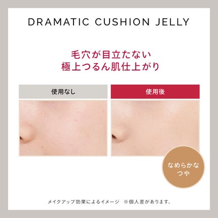 ドラマティッククッションジェリー/マキアージュ/クッションファンデーションを使ったクチコミ(3枚目)