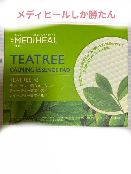 ティーツリーカーミングエッセンスパッド/MEDIHEAL/トナーパッドを使ったクチコミ(1枚目)