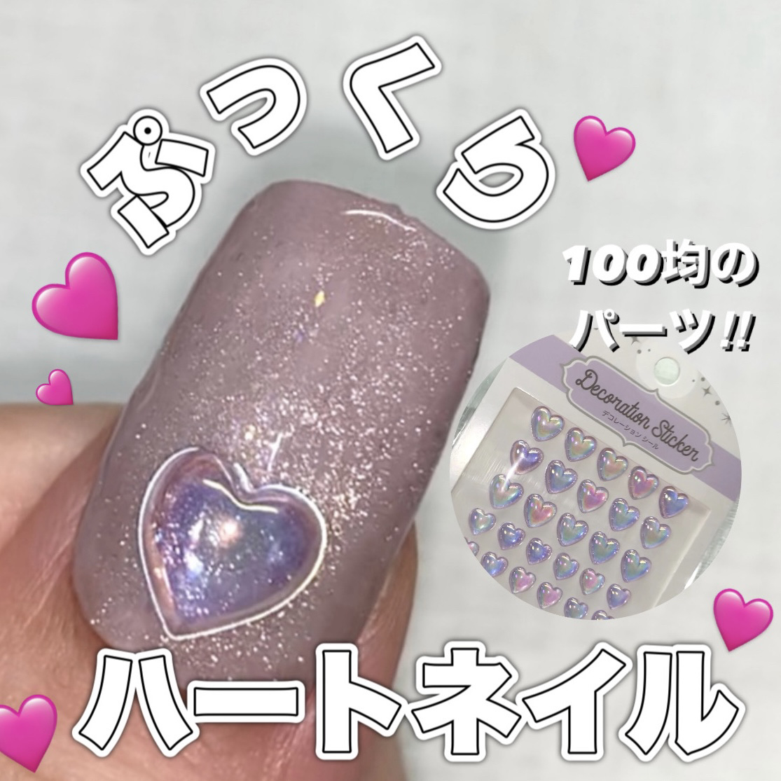 セリア・キャンドゥ・NAILTOWNのジェルネイルを使った口コミ