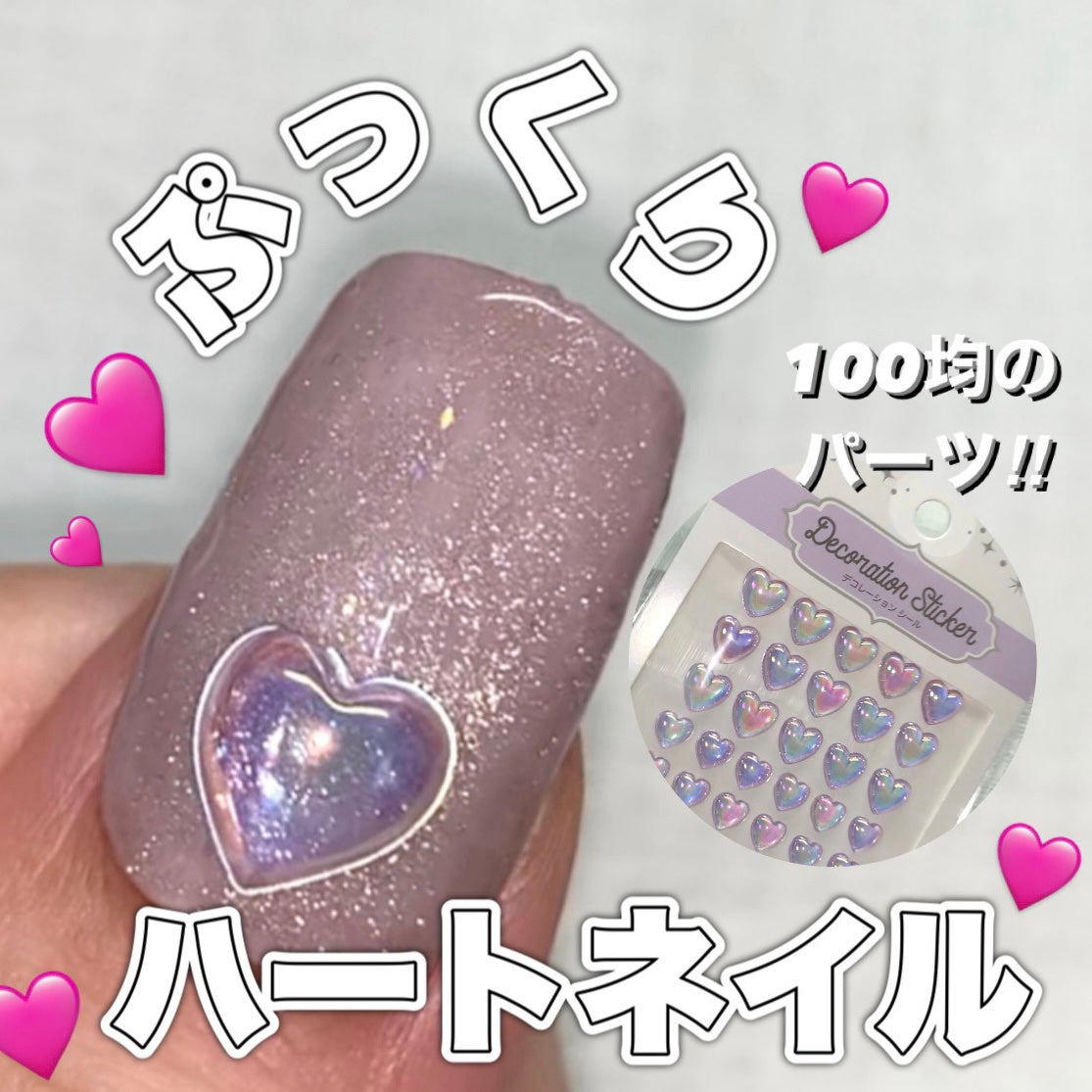 ジェルネイル(ライト対応)/セリア/ジェルネイルを使ったクチコミ(1枚目)