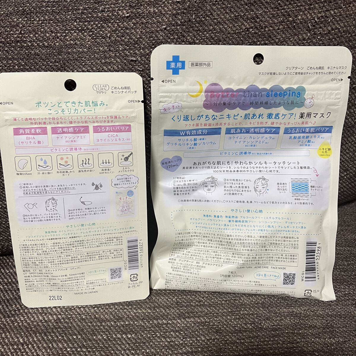 ごめんね素肌 キニシナイパッチ/クリアターン/シートマスク・パックを使ったクチコミ（2枚目）