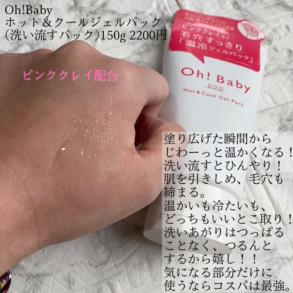 Oh!Baby ウォータークレンジング/ハウス オブ ローゼ/クレンジングウォーターを使ったクチコミ(4枚目)