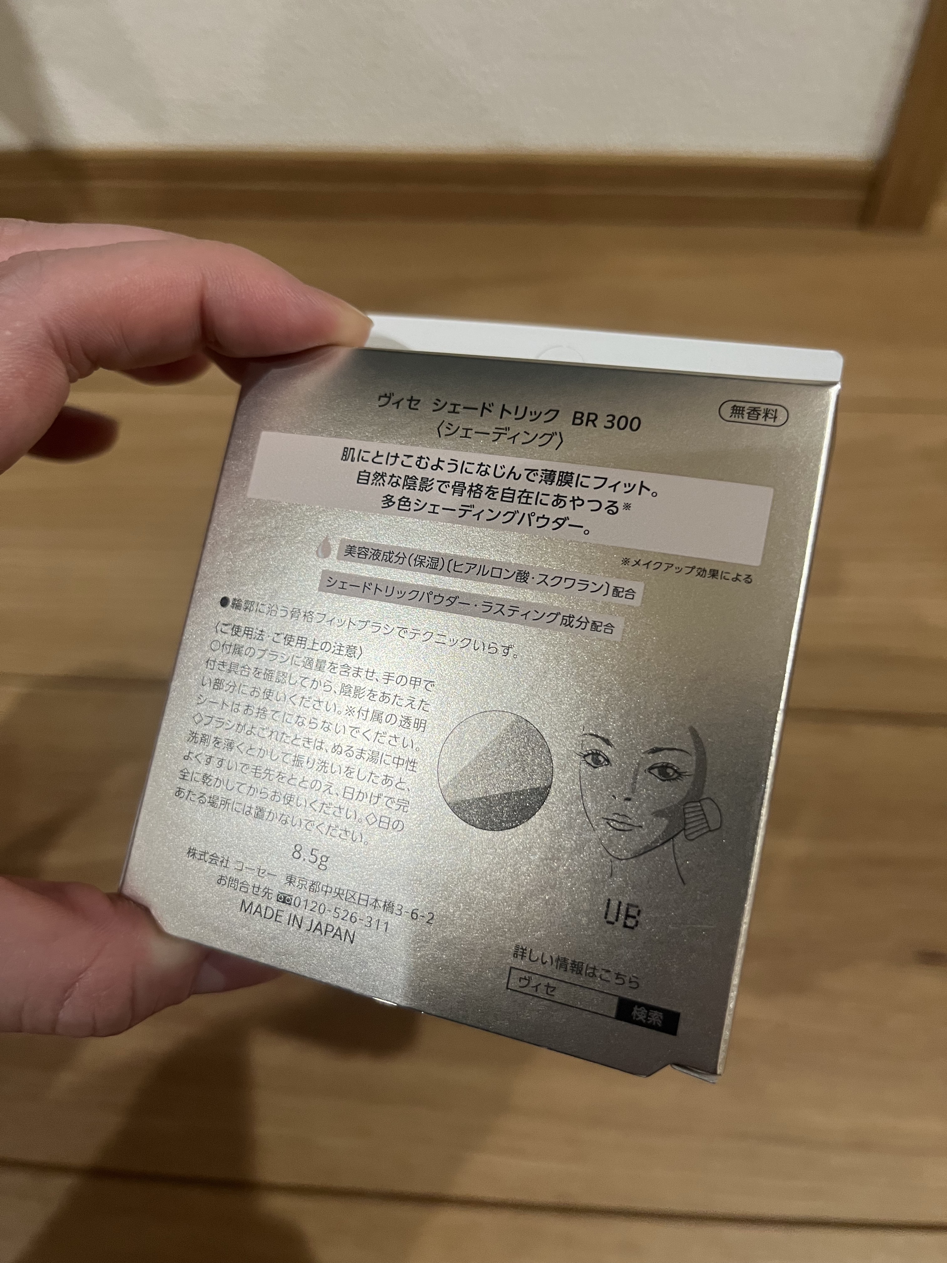 シェード トリック/Visée/シェーディングを使ったクチコミ（3枚目）