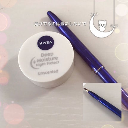 ディープモイスチャーナイトプロテクト 無香料/ニベア/リップマスクを使ったクチコミ(2枚目)