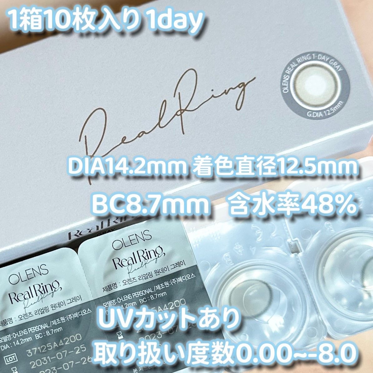 Real Ring 1day/OLENS/ワンデー(1DAY)カラコンを使ったクチコミ(5枚目)