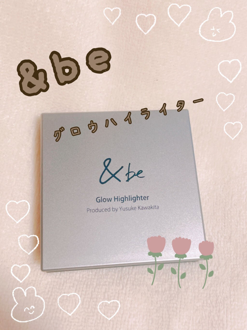 &be グロウハイライター/&be/クリームハイライトを使ったクチコミ(1枚目)