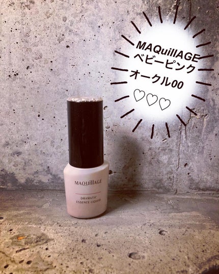 ドラマティックエッセンスリキッド/マキアージュ/リキッドファンデーションを使ったクチコミ(1枚目)