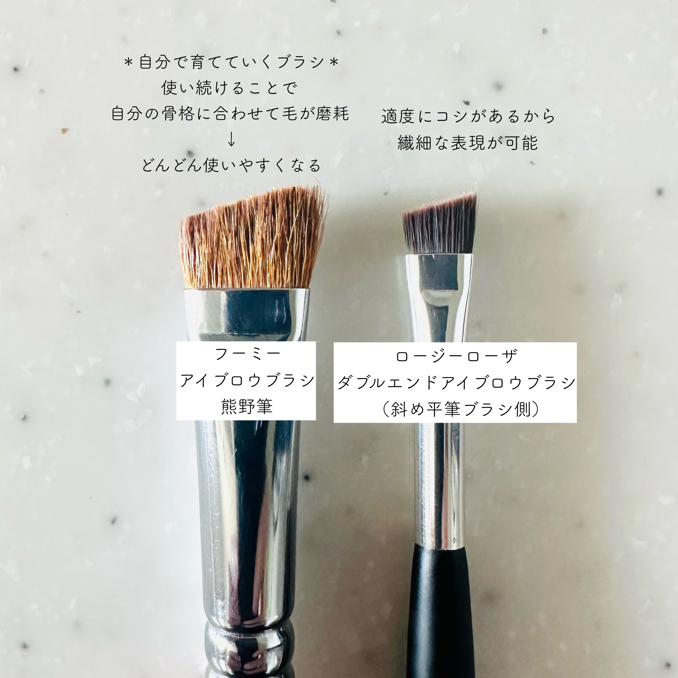 ダブルエンドアイブロウブラシ スクリュータイプ/ロージーローザ/メイクブラシを使ったクチコミ（2枚目）