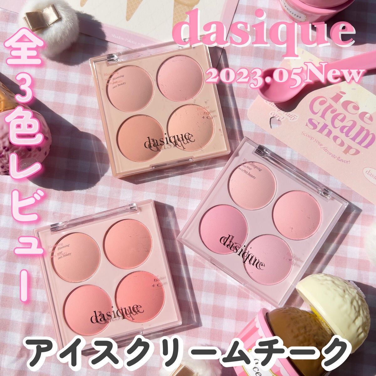 シャドウパレット/dasique/アイシャドウパレットを使ったクチコミ(1枚目)