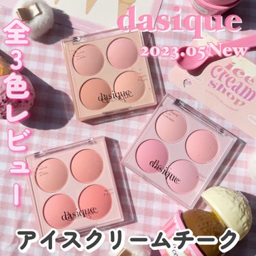 シャドウパレット/dasique/アイシャドウパレットを使ったクチコミ（1枚目）