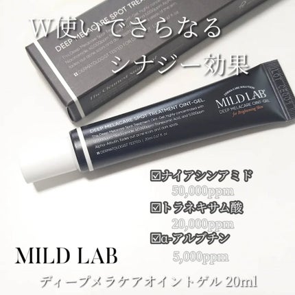 ディープ メラケア 美容液/Mildlab/美容液を使ったクチコミ(6枚目)