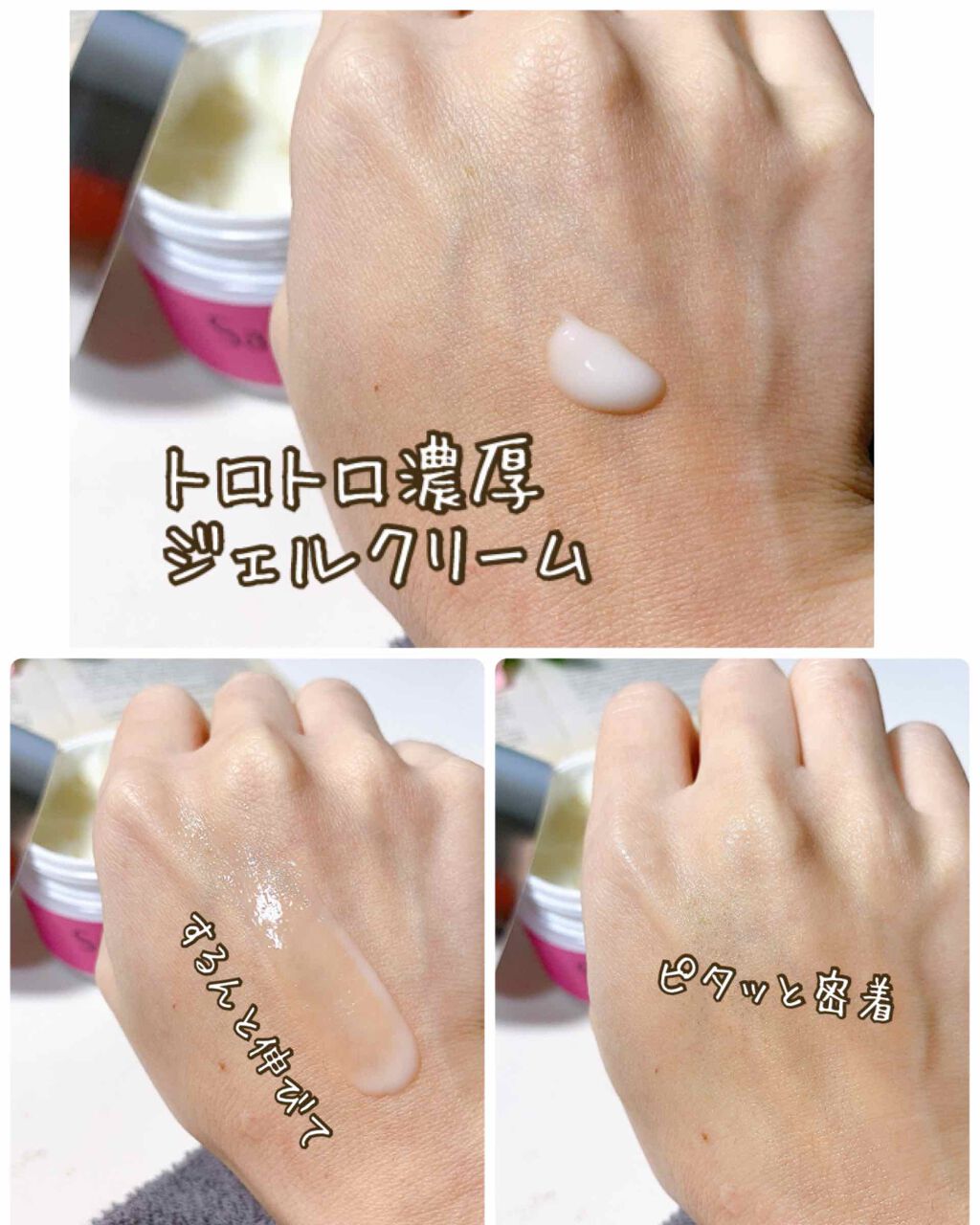 オトナプラス チャージフル ジェルクリームマスク/サボリーノ/オールインワン化粧品を使ったクチコミ(3枚目)