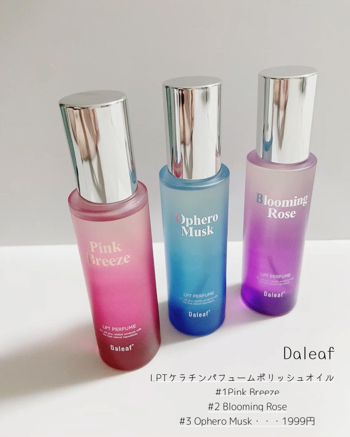 LPT Perfume Polish Oil Blooming Rose/Daleaf/その他スタイリングを使ったクチコミ(3枚目)