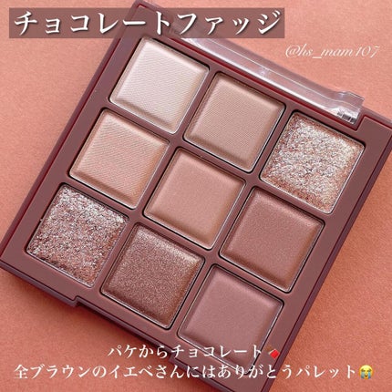 シャドウパレット/dasique/アイシャドウパレットを使ったクチコミ(3枚目)