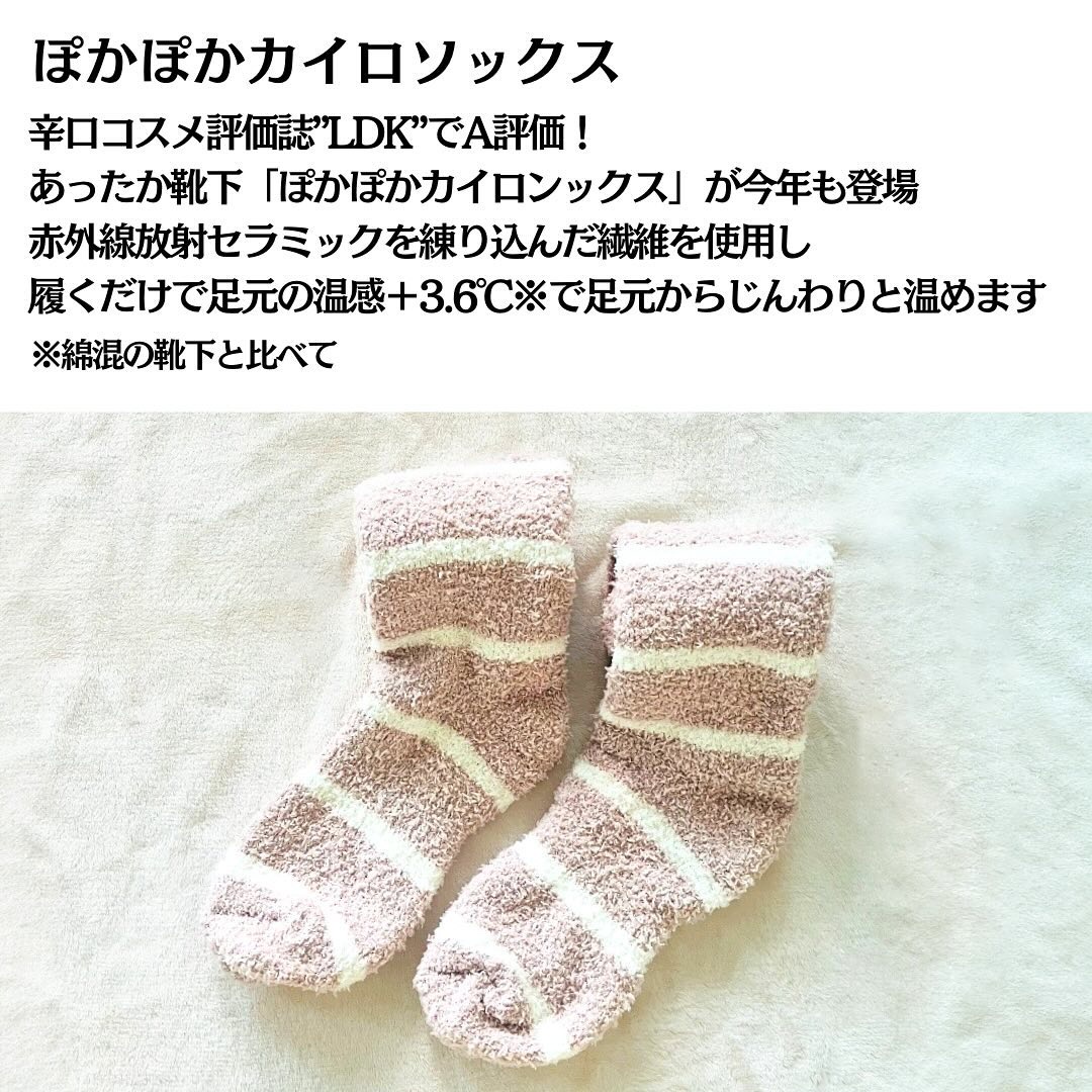 ぽかぽかカイロソックス/カイロソックス/暖かい靴下を使ったクチコミ（3枚目）