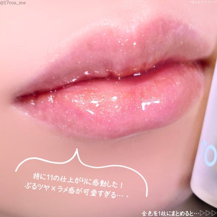 ジューシーベリープランピングリップオイル/TOCOBO/リップグロスを使ったクチコミ(7枚目)