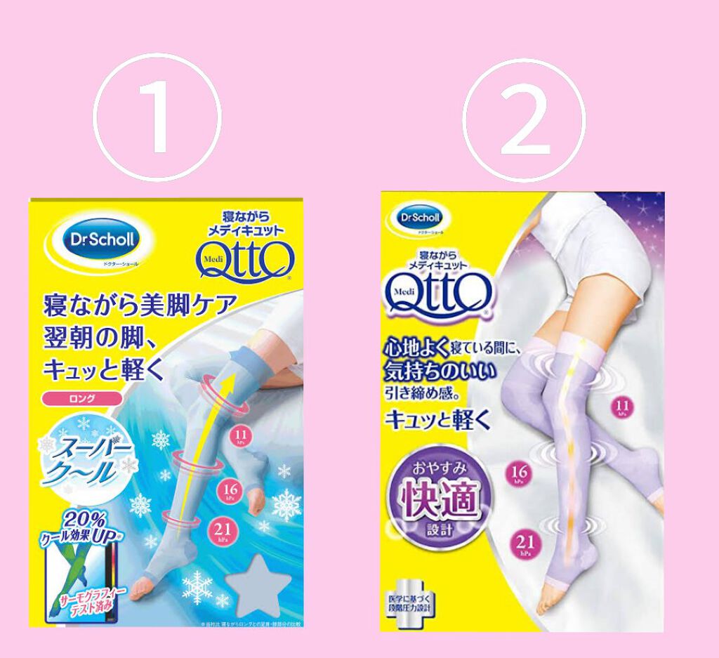 寝ながらメディキュット ロング/メディキュット/着圧ソックス・レギンスを使ったクチコミ（2枚目）