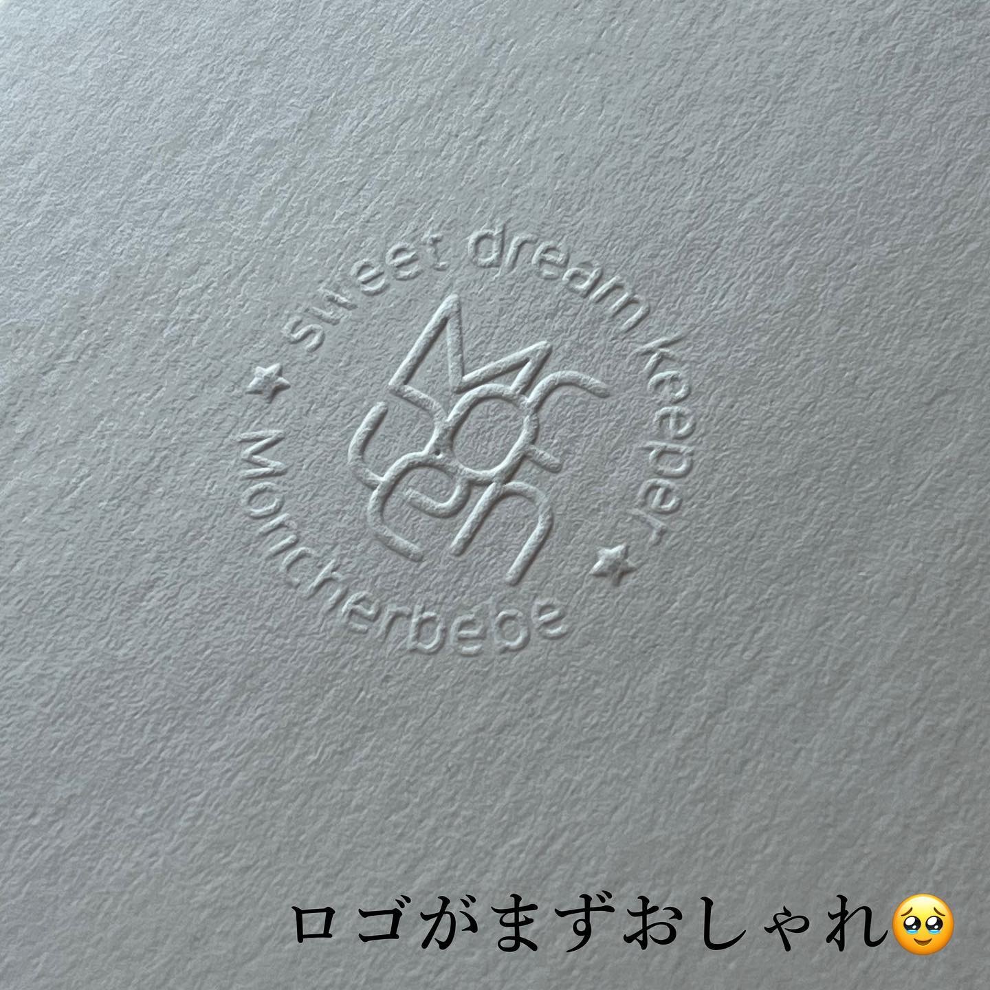 鎮静アンプルキット/Moncher BeBe/スキンケアキットを使ったクチコミ（2枚目）