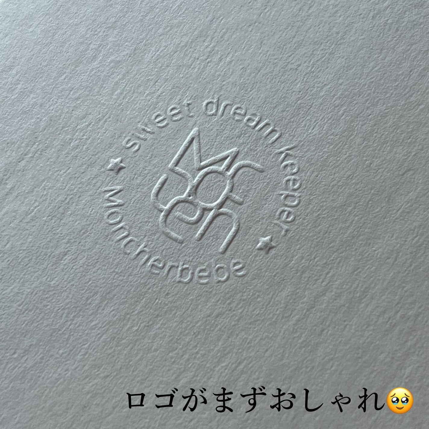 鎮静アンプルキット/Moncher BeBe/スキンケアキットを使ったクチコミ(2枚目)