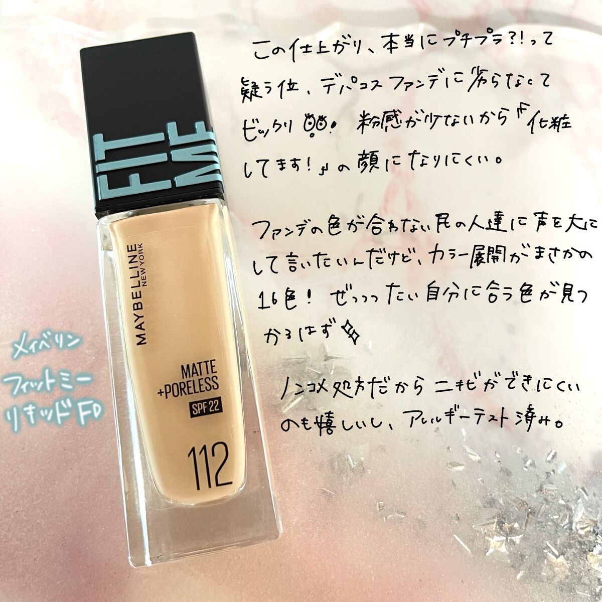 フィットミー プライマー/MAYBELLINE NEW YORK/化粧下地を使ったクチコミ（3枚目）
