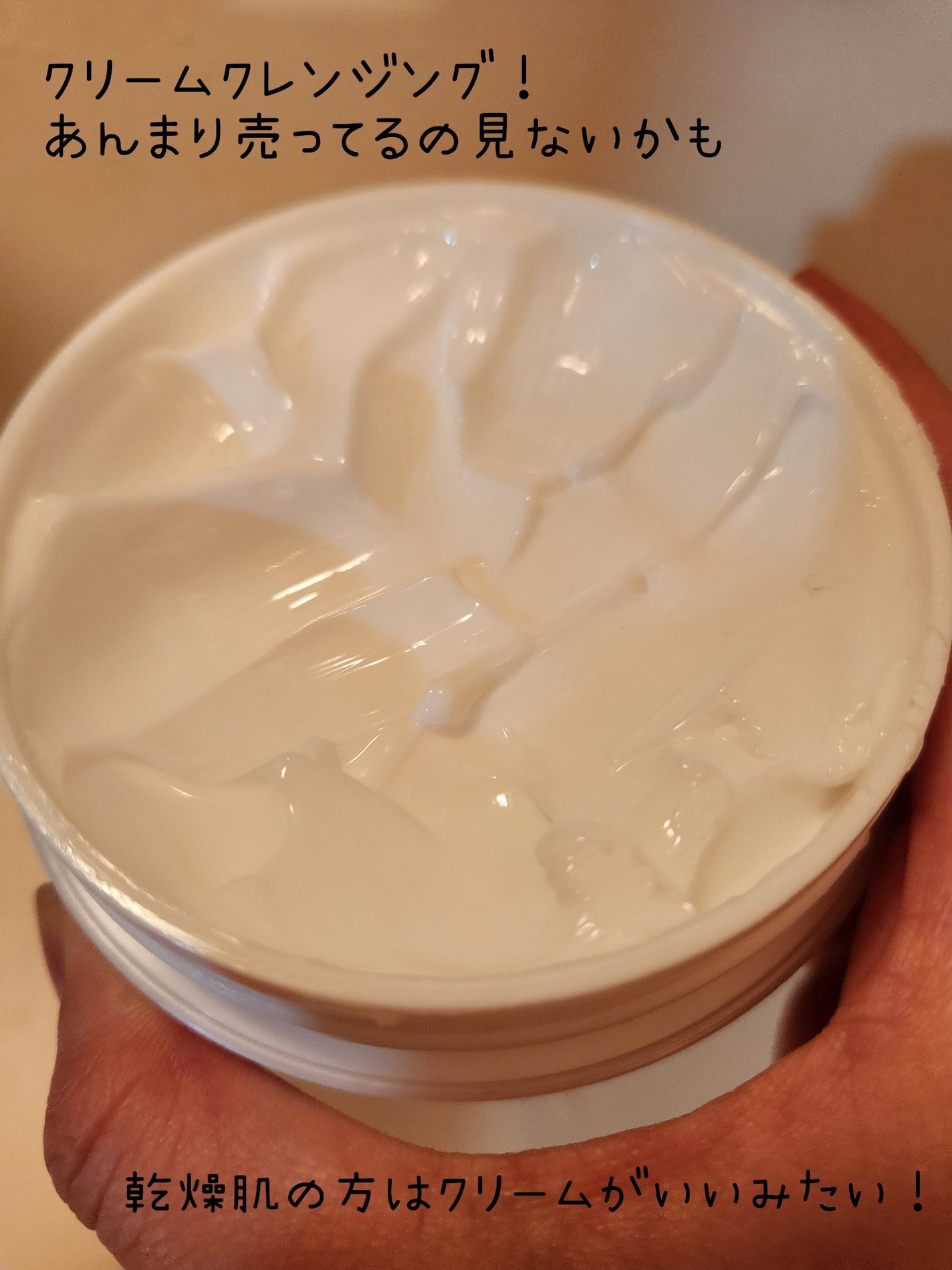 フェイシャリストホワイト トリートメントマセ/シーボン./クレンジングクリームを使ったクチコミ(2枚目)