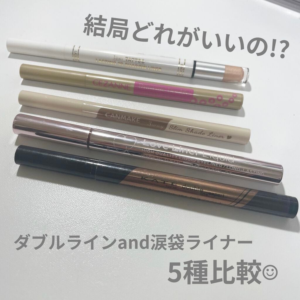 ラブ・ライナー リキッドアイライナーR3/ラブ・ライナー/リキッドアイライナーを使ったクチコミ(1枚目)