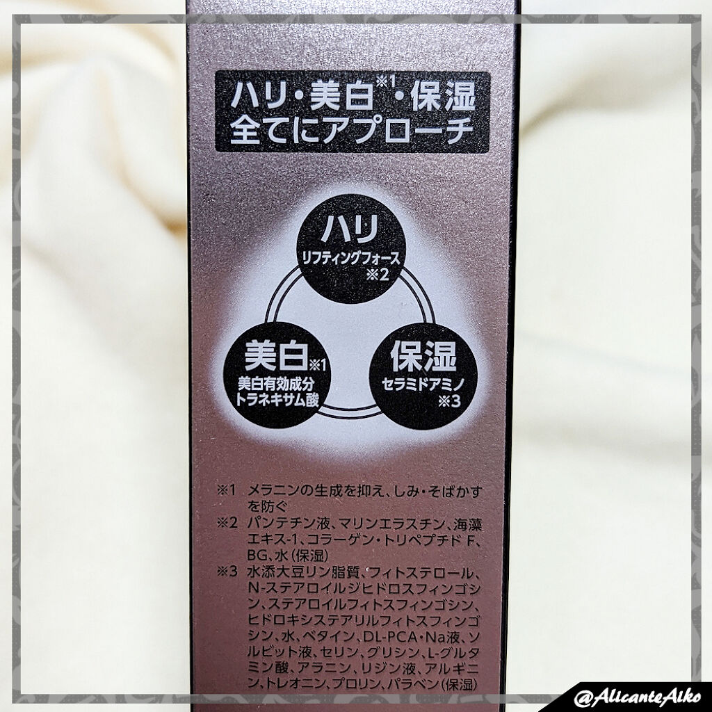 リフトホワイト パーフェクション/BRIGHTAGE/美容液を使ったクチコミ（2枚目）