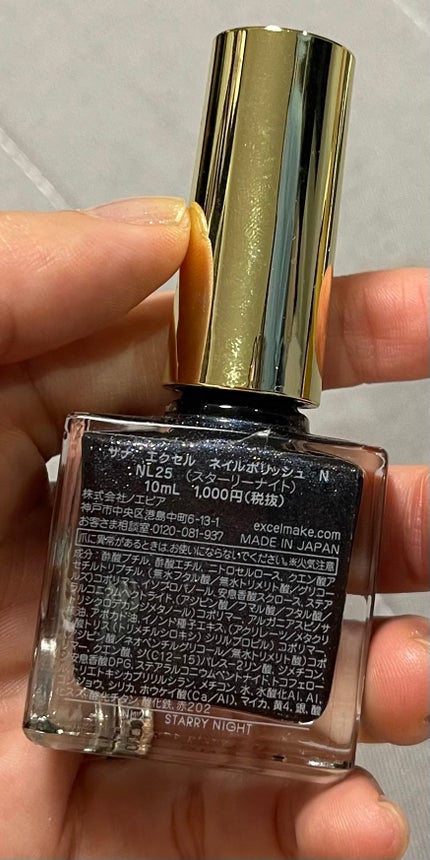 エクセル ネイルポリッシュ N/excel/マニキュアを使ったクチコミ(2枚目)