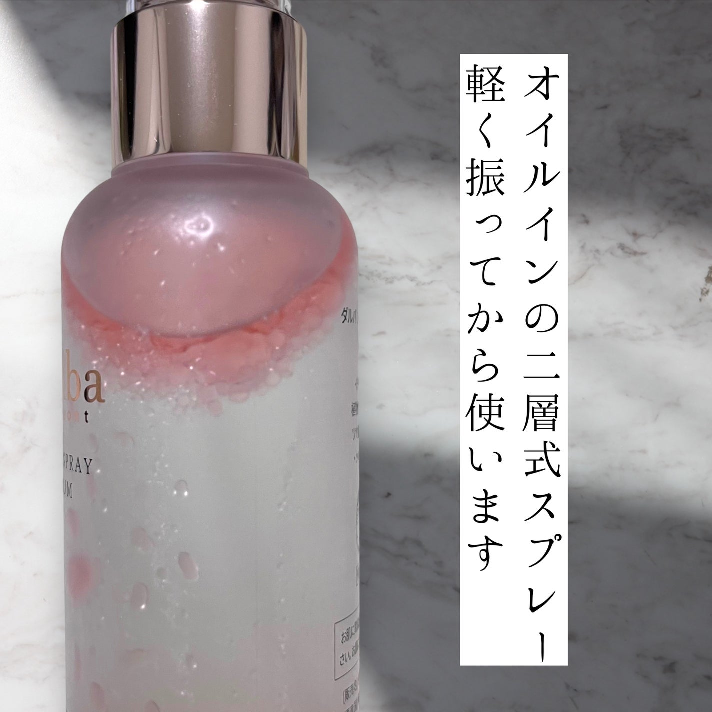 ダルバ ホワイトトリュフバイタルスプレーセラム/ダルバ/ミスト状化粧水を使ったクチコミ(2枚目)