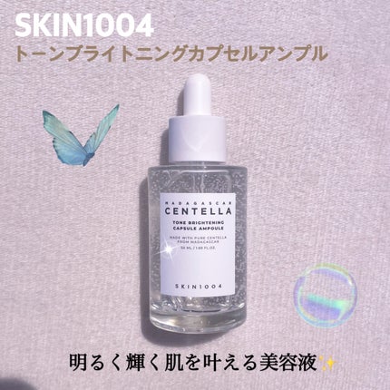 トーンブライトニング カプセルアンプル/SKIN1004/美容液を使ったクチコミ(1枚目)