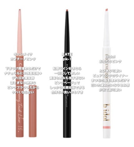 イージーeyeライナーR/b idol/ペンシルアイライナーを使ったクチコミ(2枚目)