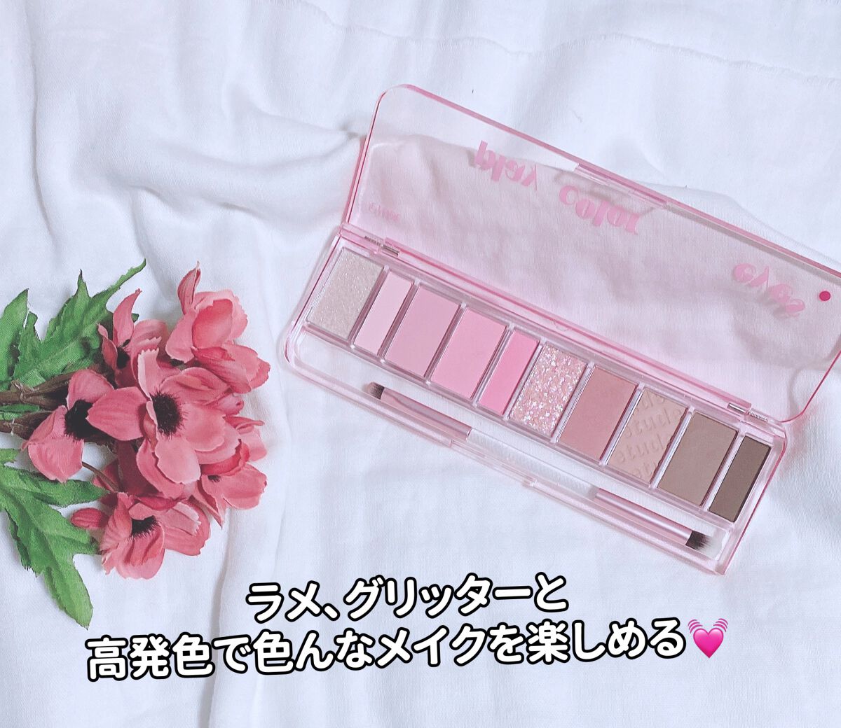 ãã¬ã€ã«ã©ãŒ ã¢ã€ã·ã£ããŠ/ETUDE/ã¢ã€ã·ã£ããŠãã¬ããã䜿ã£ãã¯ãã³ãïŒ2æç®ïŒ