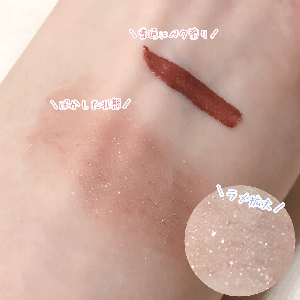 ミゼルエディスムースアイティント/スキューズミー/リキッドアイシャドウを使ったクチコミ（3枚目）