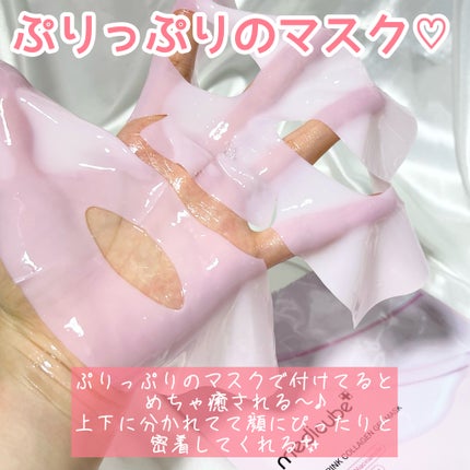 PDRNピンクコラーゲンゲルマスク/MEDICUBE/シートマスク・パックを使ったクチコミ(6枚目)
