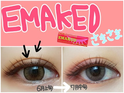 EMAKED(エマーキット)/水橋保寿堂製薬/まつげ美容液を使ったクチコミ(1枚目)