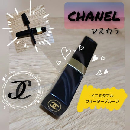 イニミタブル ウォータープルーフ/CHANEL/マスカラを使ったクチコミ(1枚目)