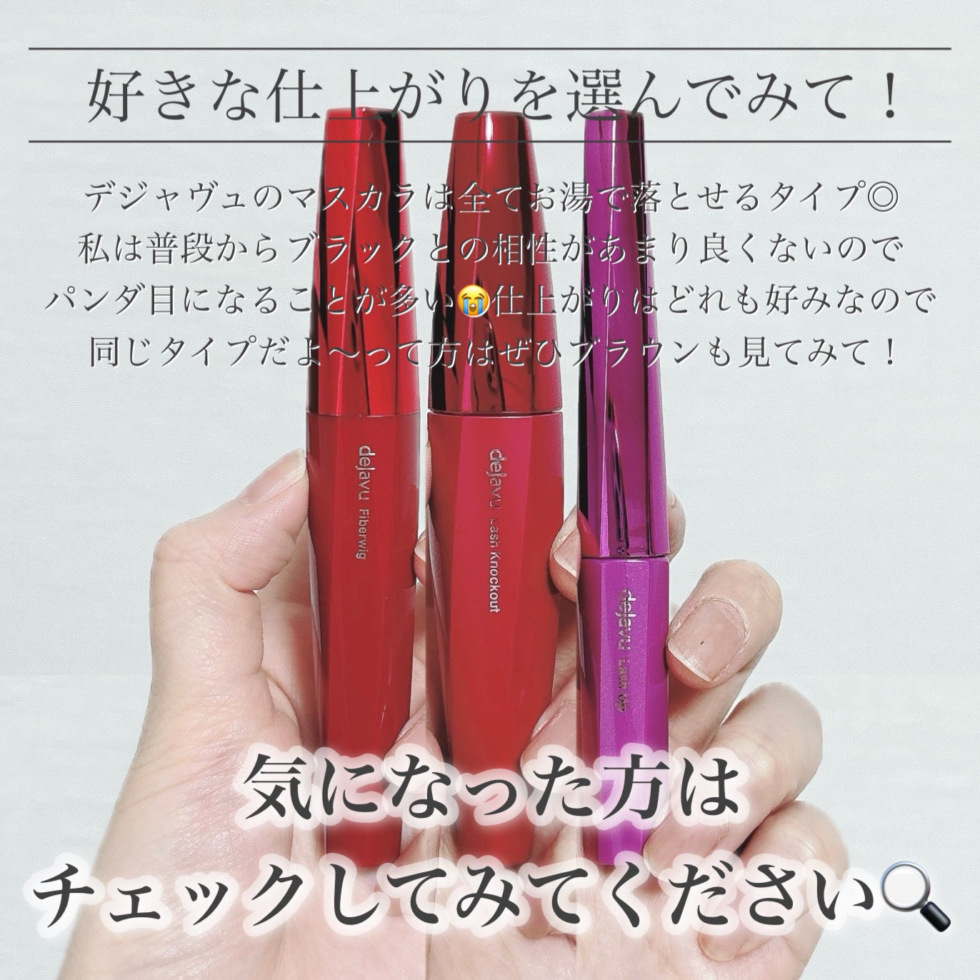 「塗るつけまつげ」ロングタイプ/デジャヴュ/マスカラを使ったクチコミ(9枚目)